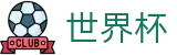 美加墨世界杯(中国)官方网站 | 赛事分析入口